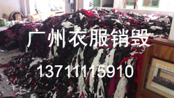 09廣州某五星級(jí)酒店內(nèi)文件檔案銷毀現(xiàn)場(chǎng).jpg